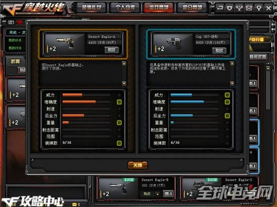 CFDesertEagle-A ɳĮ֮ӥ-A3.jpg