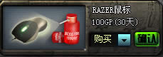 CFRAZER鼠标道具介绍 CFRAZER鼠标道具介绍