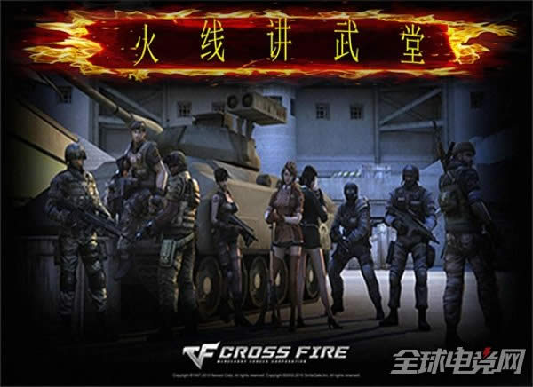 火线盛典CFPL职业八图之爆破卫星基地1.jpg