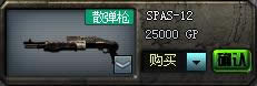 CFSPAS-12ɢǹ