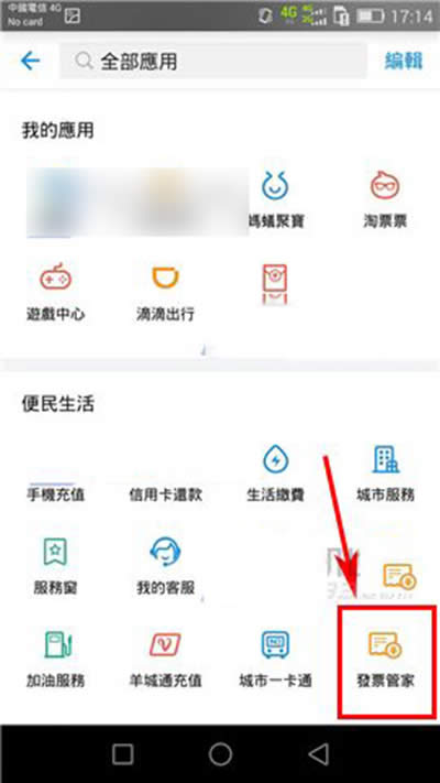 支付宝