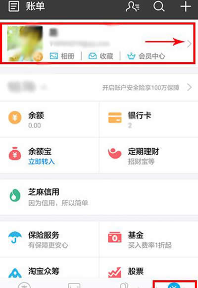 支付宝