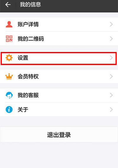 支付宝