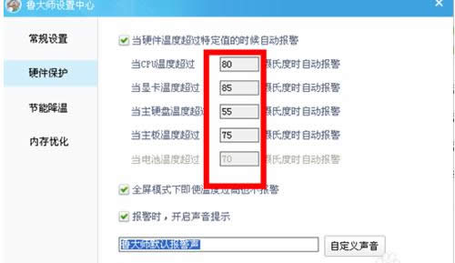 鲁大师 鲁大师