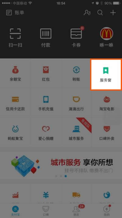 支付宝蚂蚁微客