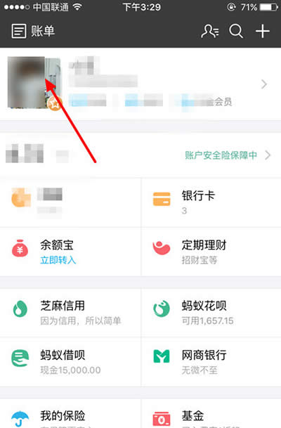 支付宝实名认证 支付宝实名认证