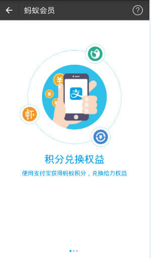 支付宝积分兑换教程 支付宝积分兑换教程