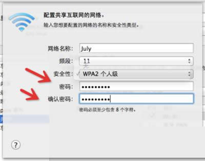 苹果笔记本电脑连接wifi的方法