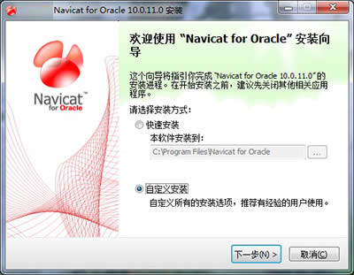 ݿNavicat for Oracleİװ