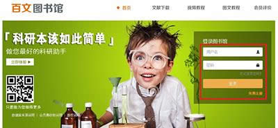 中国知网下载论文