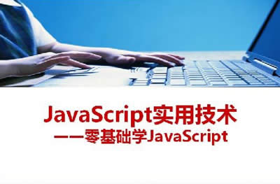 JavaScriptͼϸֹ̳֮Ч_javascript