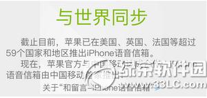 ios9.2语音信箱怎么用 苹果ios9.2正式版语音信箱使用教程