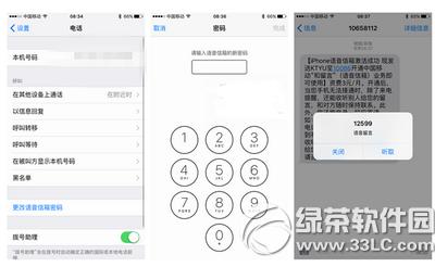 ios9.2语音信箱怎么用 苹果ios9.2正式版语音信箱使用教程1