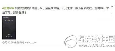 蓝魔r9配置怎么样 蓝魔r9配置参数