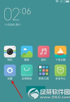 miui7巨无霸字体怎么设置 miui7巨无霸字体设置教程