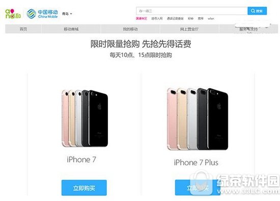 ͨiphone7plusԼײ ƻ7plusͨԼ۸ϸ