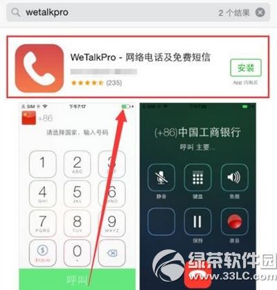 iphone6s怎么通话录音 iphone6s通话录音教程1