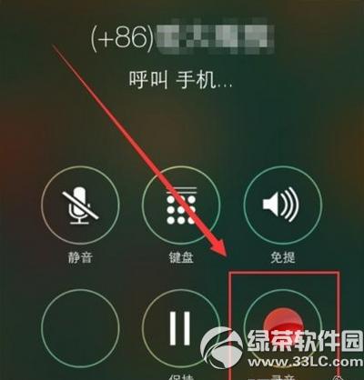 iphone6s怎么通话录音 iphone6s通话录音教程3