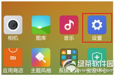 小米4c怎么打开usb调试 小米4c打开usb调试方法流程