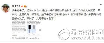红米note3啥时候公布 红米note3公布时间