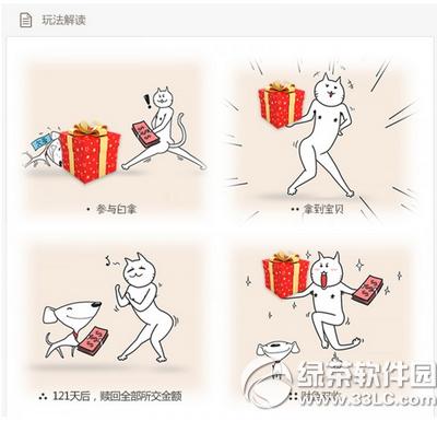 京东存钱送iphone6s划算吗 京东存款19.8万送iphone6s区分