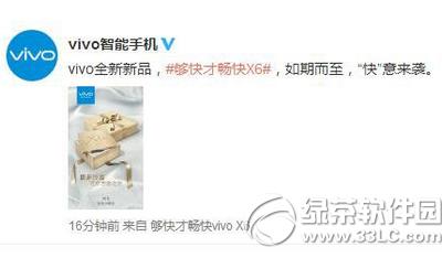 vivo x6价格多少钱 vivo x6报价