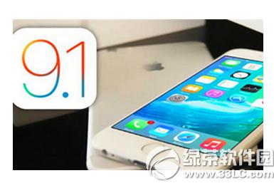 ios9.1流畅度怎样 升级ios9.1卡不卡