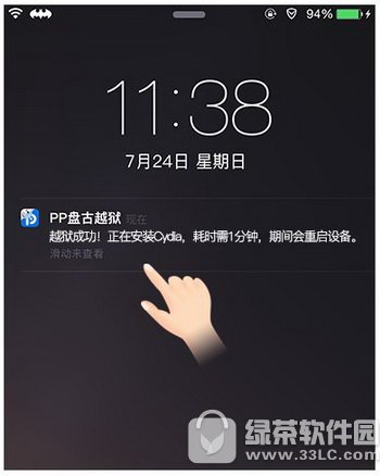 ios9.2怎么越狱 ios9.2完美越狱图文教程3