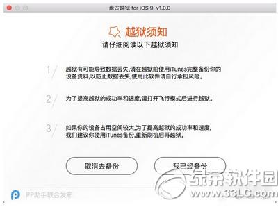 ppԽmacios9.0-9.0.2ԽͼĽ̳5