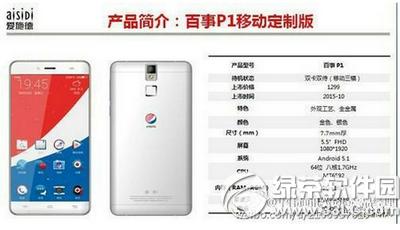 ¿ֻ pepsi phoneò