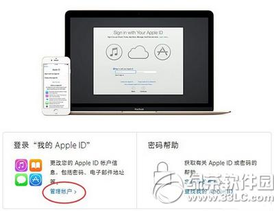 apple id两步验证有什么用 iphone6s apple id开启两步验证教程