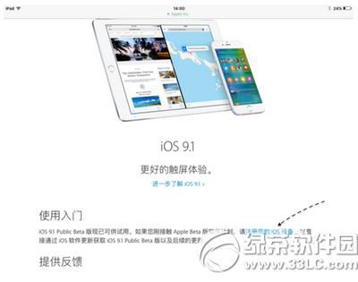 ios9.1 ios9.1ͼϸ̳