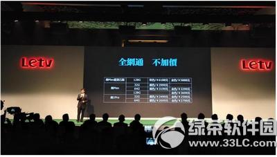 乐视1pro全网通啥时候上市 乐视1pro全网通上市时间