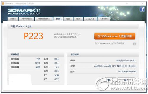 乐凡f4pro平板怎么样 乐凡f4pro平板上手体验评测6