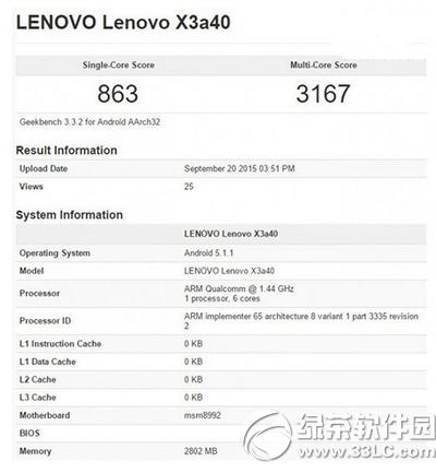 联想vibe x3跑分多少 联想vibe x3性能跑分评测