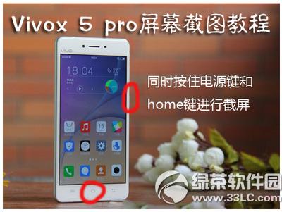 vivo x5pro怎样截屏 vivo x5pro截图办法