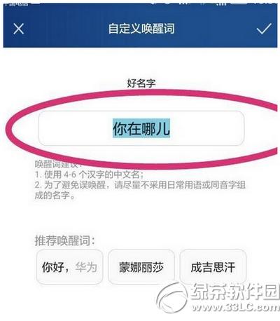 华为p8语音唤醒技巧怎样用 华为p8语音唤醒技巧运用办法流程