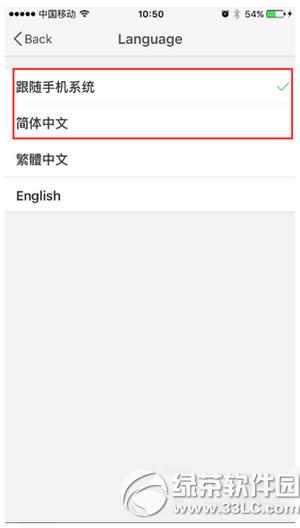 升级ios9微博变英文怎么办 ios9微博英文改中文教程4