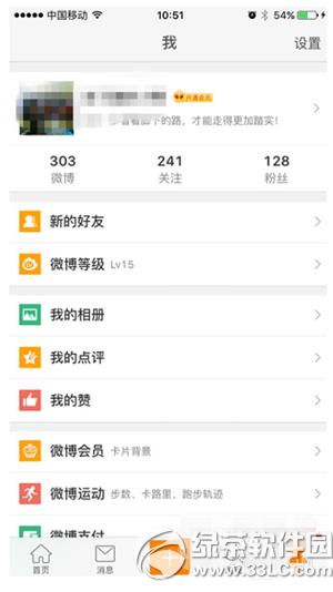 升级ios9微博变英文怎么办 ios9微博英文改中文教程6