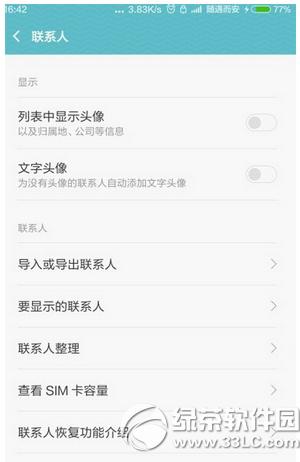 miui7ôϵ miui7ϵ˷1