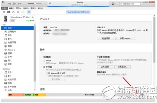 iphone6ôˢ iphone6ˢͼĽ̳