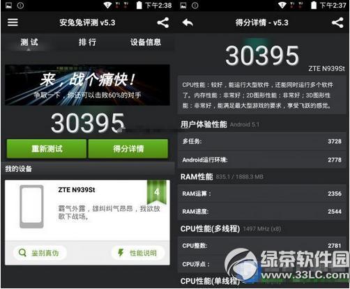中兴威武3青春版怎么样 中兴威武3青春版评测2