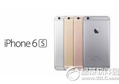 iphone6s啥时候开卖 iphone6s发售时间