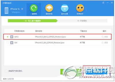 ios8.4.1 ios8.4.1ͼϸ̳