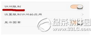 小米4照片隐私怎么设置 小米4照片隐私设置图文教程3
