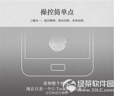 联想zuk z1多少钱 联想zuk z1手机价格1
