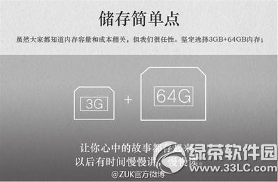 联想zuk z1多少钱 联想zuk z1手机价格3