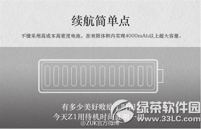 联想zuk z1多少钱 联想zuk z1手机价格