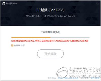 ppԽios8.1.3-8.4Խ̳(ppԽ)7