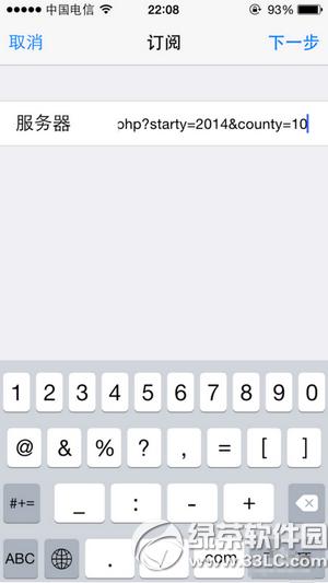 iphone日历怎么显示农历 iphone日历显示农历方法流程5